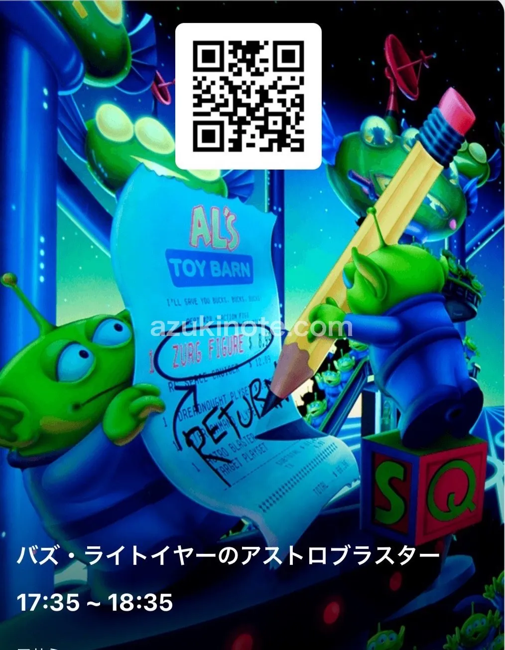 バズ8