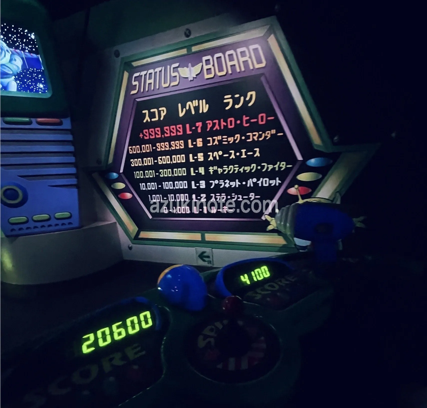 バズ7