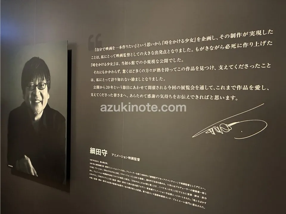 細田守
