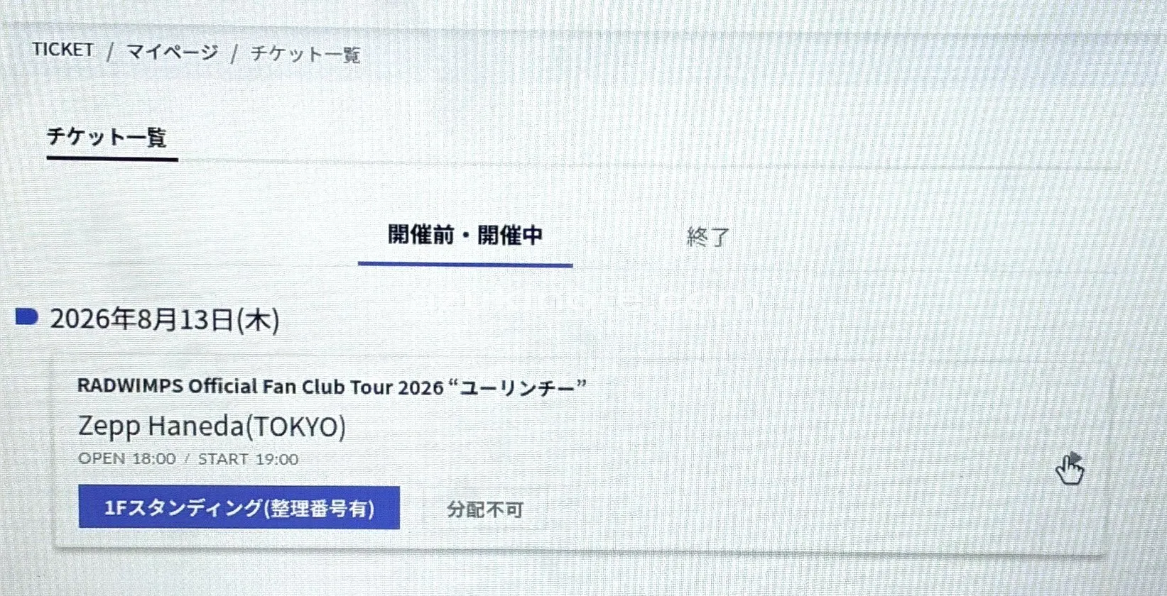ライブ