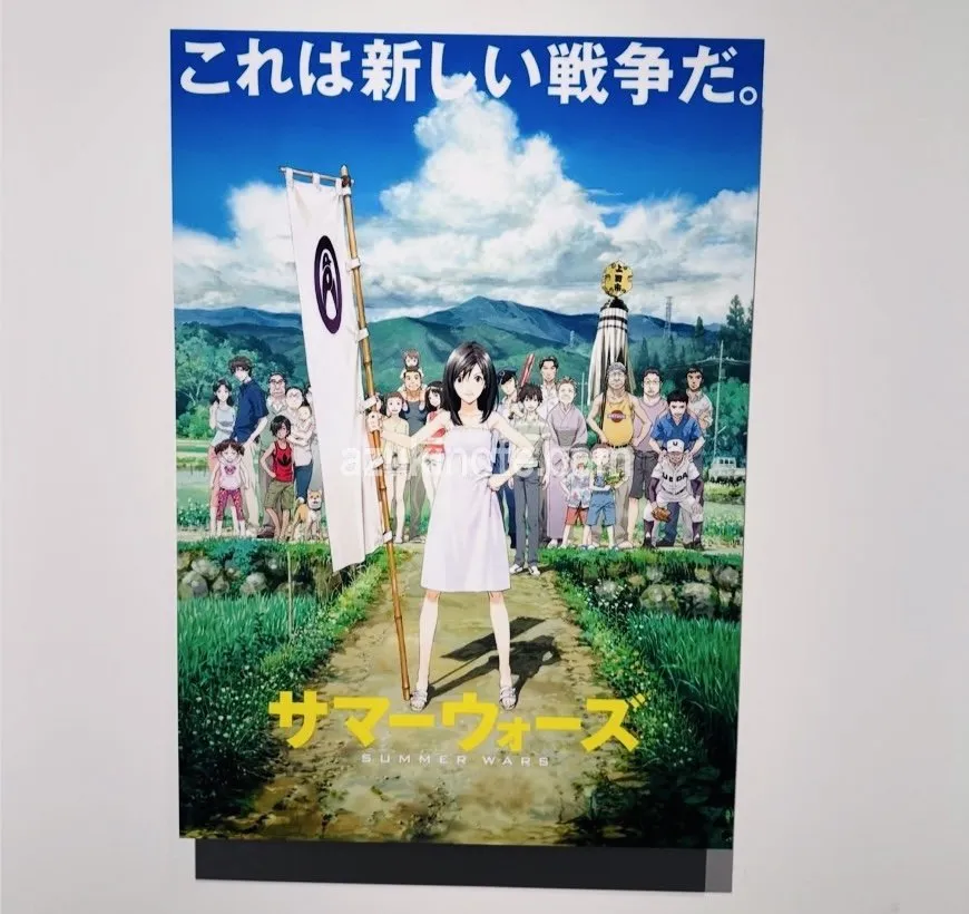 サマーウォーズ
