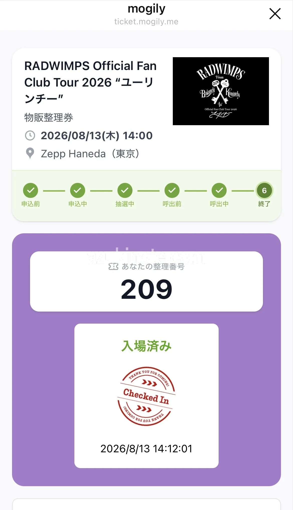 物販