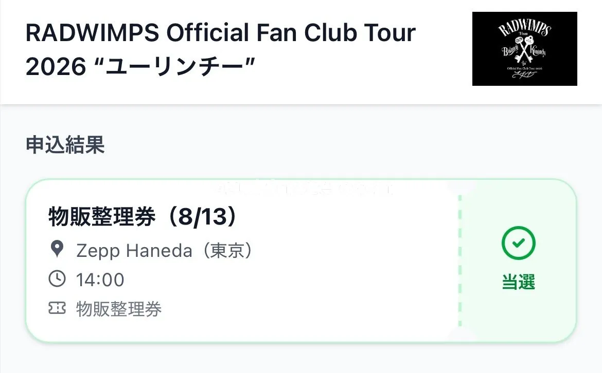 ライブ1