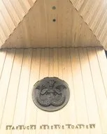 ロースタリー0