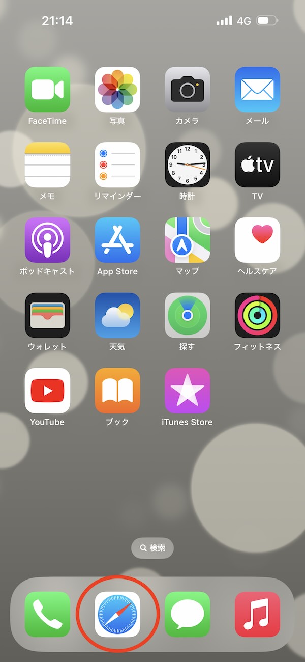 ギターコード iOS アプリ インストール 手順 1 [画像]