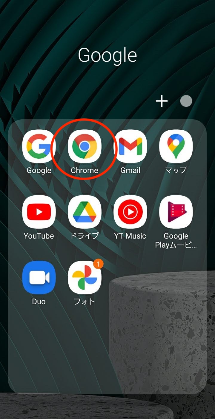Android Chrome ホーム画面追加 - WEB電卓ドットコム